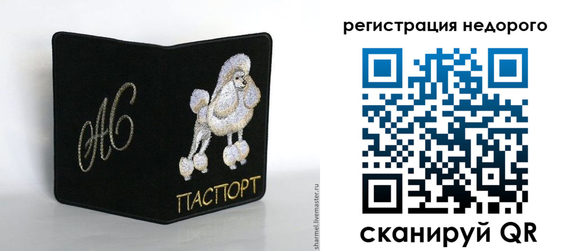 прописка в квартире в Симферополе
