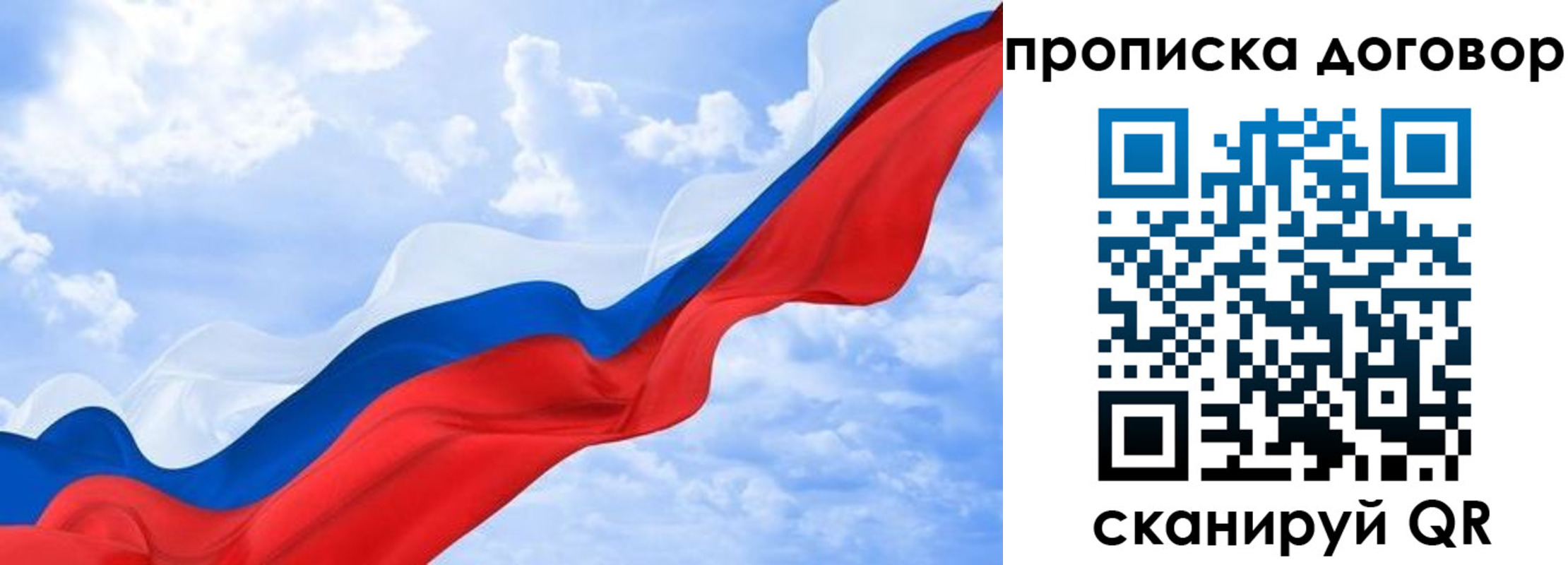 прописка для работы в Симферополе