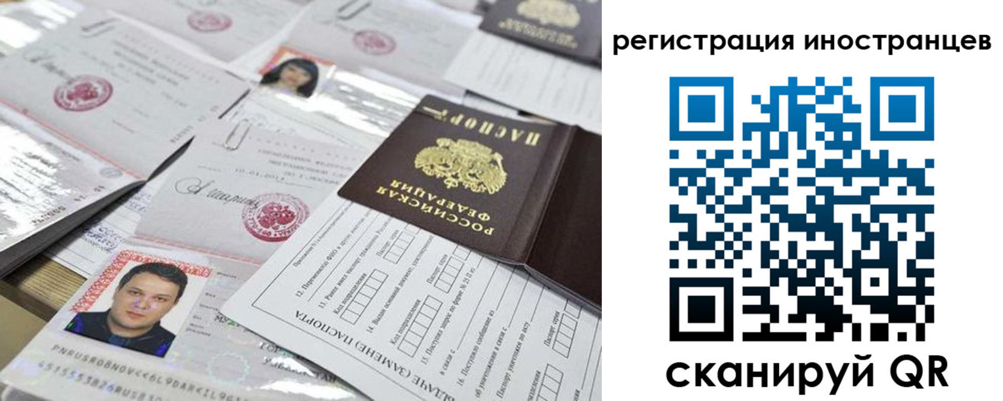 прописка ребенка в Симферополе