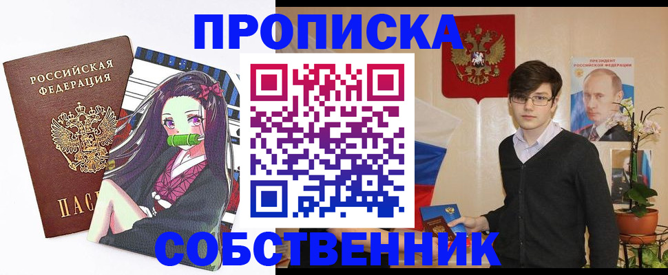 временная регистрация 2025 в Симферополе