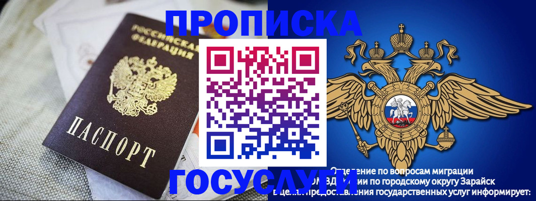 прописка для школы в Симферополе