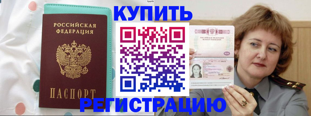 временная регистрация в квартире в Симферополе
