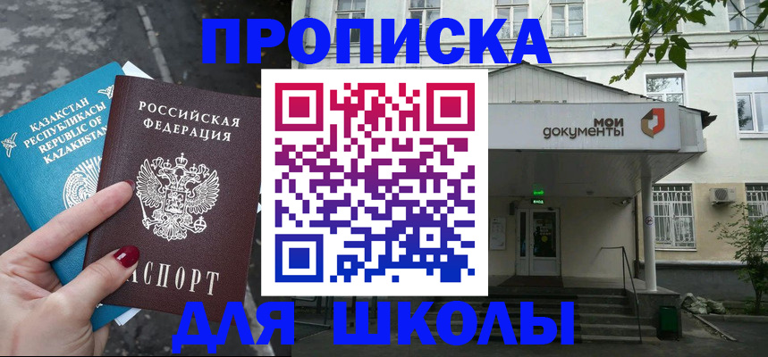 временная регистрация надежно в Симферополе