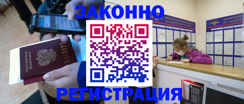 прописка в квартире в Симферополе