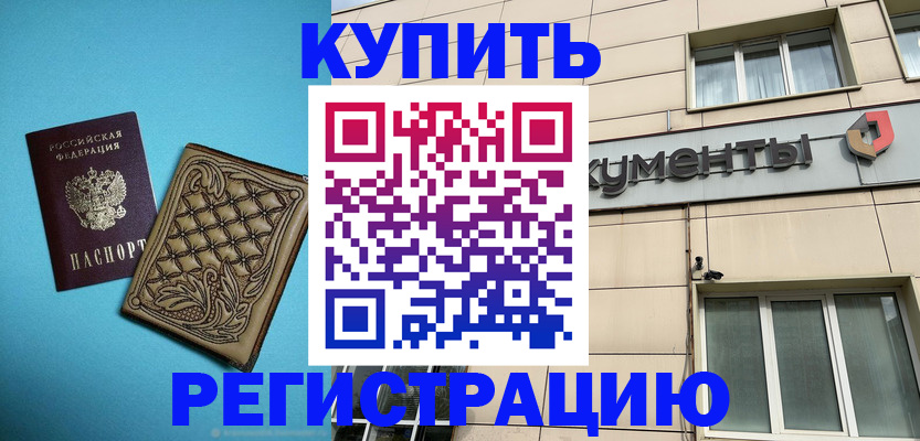 найти адрес прописки в Симферополе