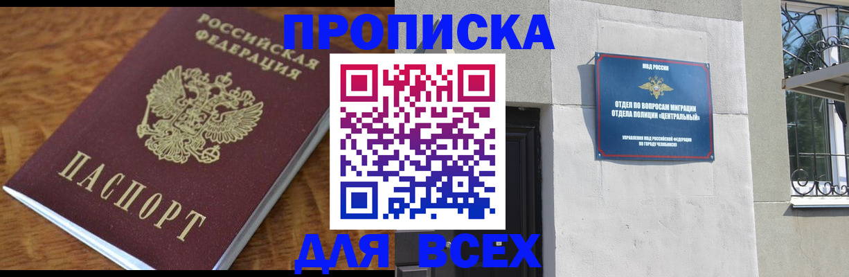 временная регистрация госуслуги в Симферополе