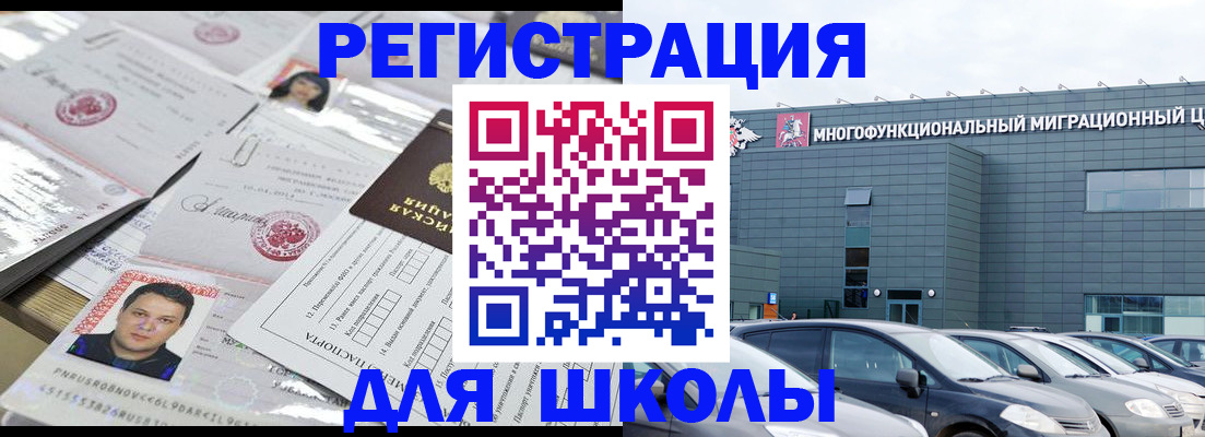 временная регистрация недорого в Симферополе