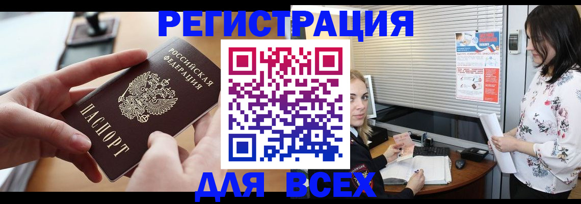 временная регистрация недорого в Симферополе